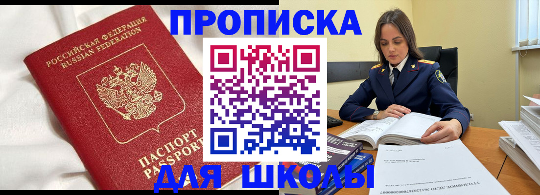 временная регистрация собственник в Холмске